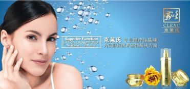 圣芳華五行之木調養套 天然美白防曬補水新體驗