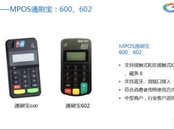 深圳蛇口移動(dòng)POS機(jī)辦理指南 便捷支付與辦公用品采購一站式解決方案